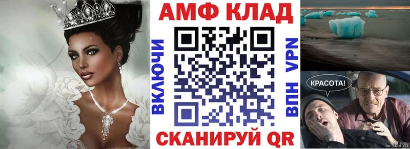 АМФЕТАМИН 98%  Шарья 