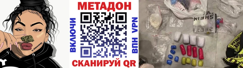 МЕТАДОН кристалл Шарья